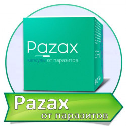 Pazax (Пазакс) - капсулы от паразитов