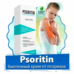 PSORITIN - крем от псориаза