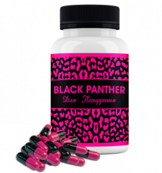 Черная пантера средство для похудения
