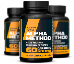 Alpha Method (Альфа Метод) - средство для мужчин