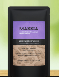 MASSIA (МАССИА) - Шоколадное обертывание для похудения